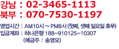 대표번호,상담시간,메일정보